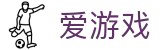 爱游戏世界杯幸运红包每日派送